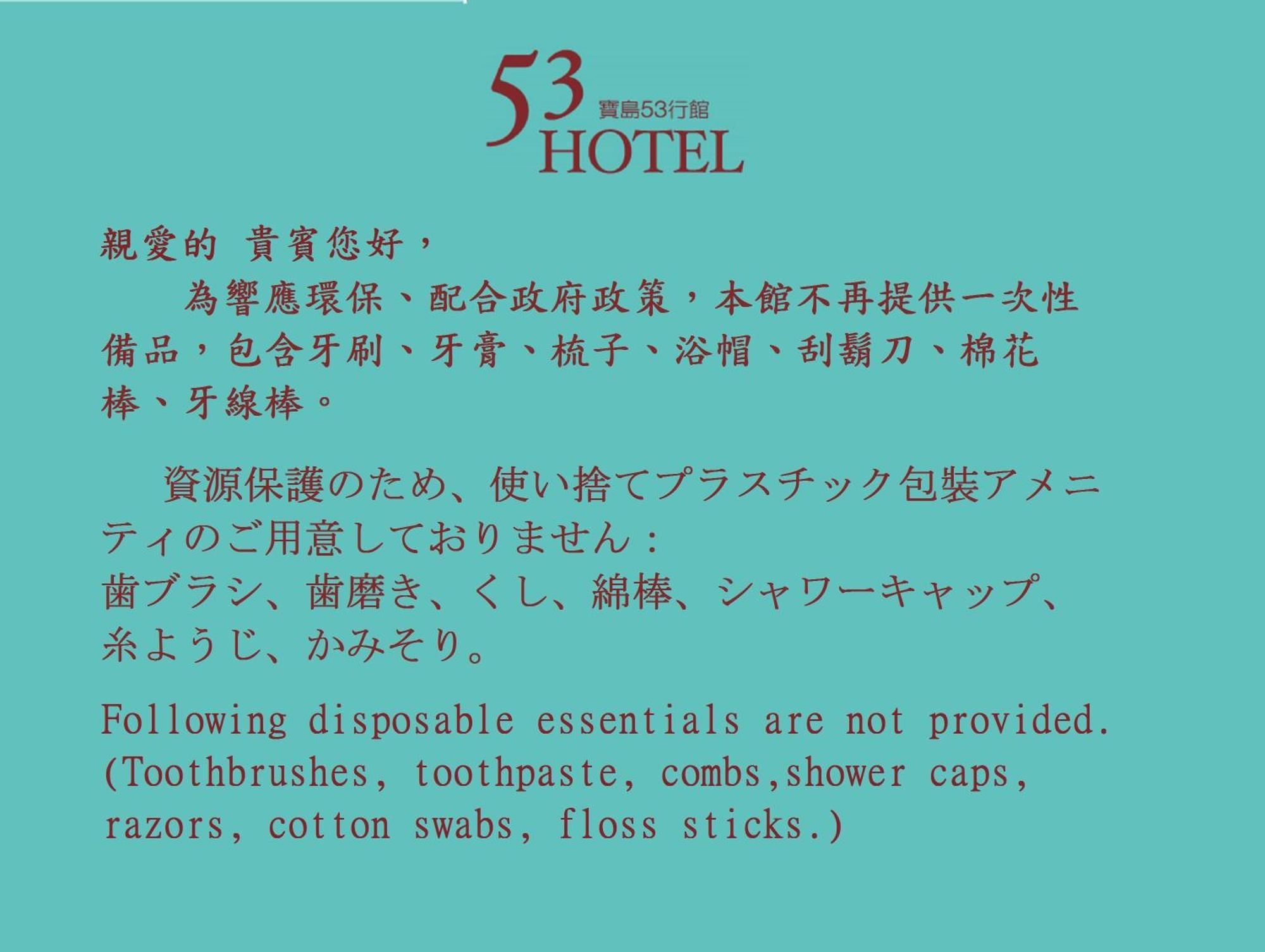 53 Hotel Taichung Exterior foto